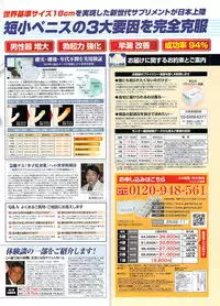 COMIC Purumelo 2007-11 Vol.11