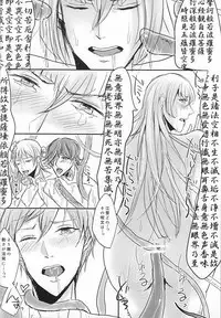 (SPARK10) [Turntodabutsu (Mitsukinako)] Rare 4 Tachi ga Matomete Shokushu ni Osowareru Hon (Touken Ranbu)