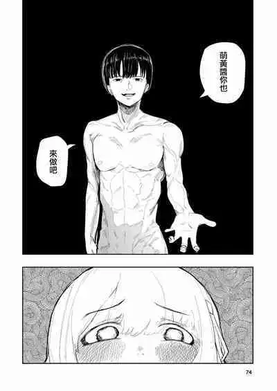 [Takai Yuito] Hadairo no Seishun 03 [Chinese] [路过的骑士汉化组]