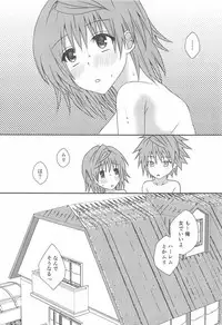 (C91) [Hyogetsu (Momonoki Fum)] Hoshigariko (To LOVE-Ru)
