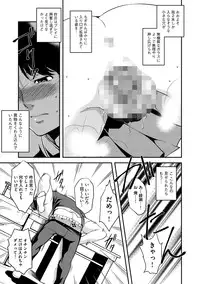 [Amano Kazumi] Shikyuu Yuugi - Uterus Game Ch. 2 (Magazine Cyberia Vol.048) [Digital]