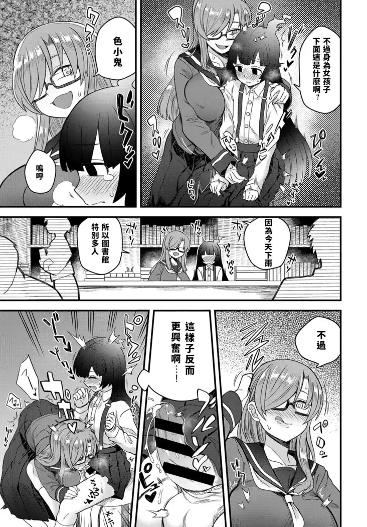 Uwasa no Toshoshitsu