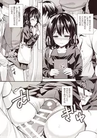 (COMIC1☆13) [Sugar*Berry*Syrup (Kuroe)] Chijoku no Chikan Densha 2 ~ Nerawareta Jukensei ~
