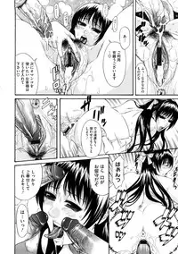 [Sunakawa Tara] Bieki