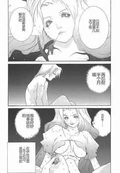 Yapoo the human cattle vol.01