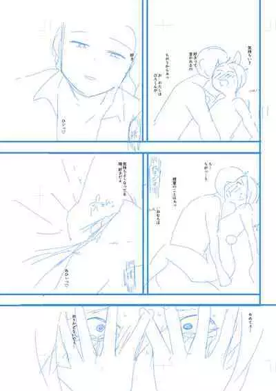 Ienai Seishun Geki 〜 Hatsukoi Aite to no NTR Shisshin Sex 〜