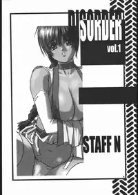 [Takatsuki Koujou (Kouin N)] DISORDER Vol.1 (Dead or Alive)