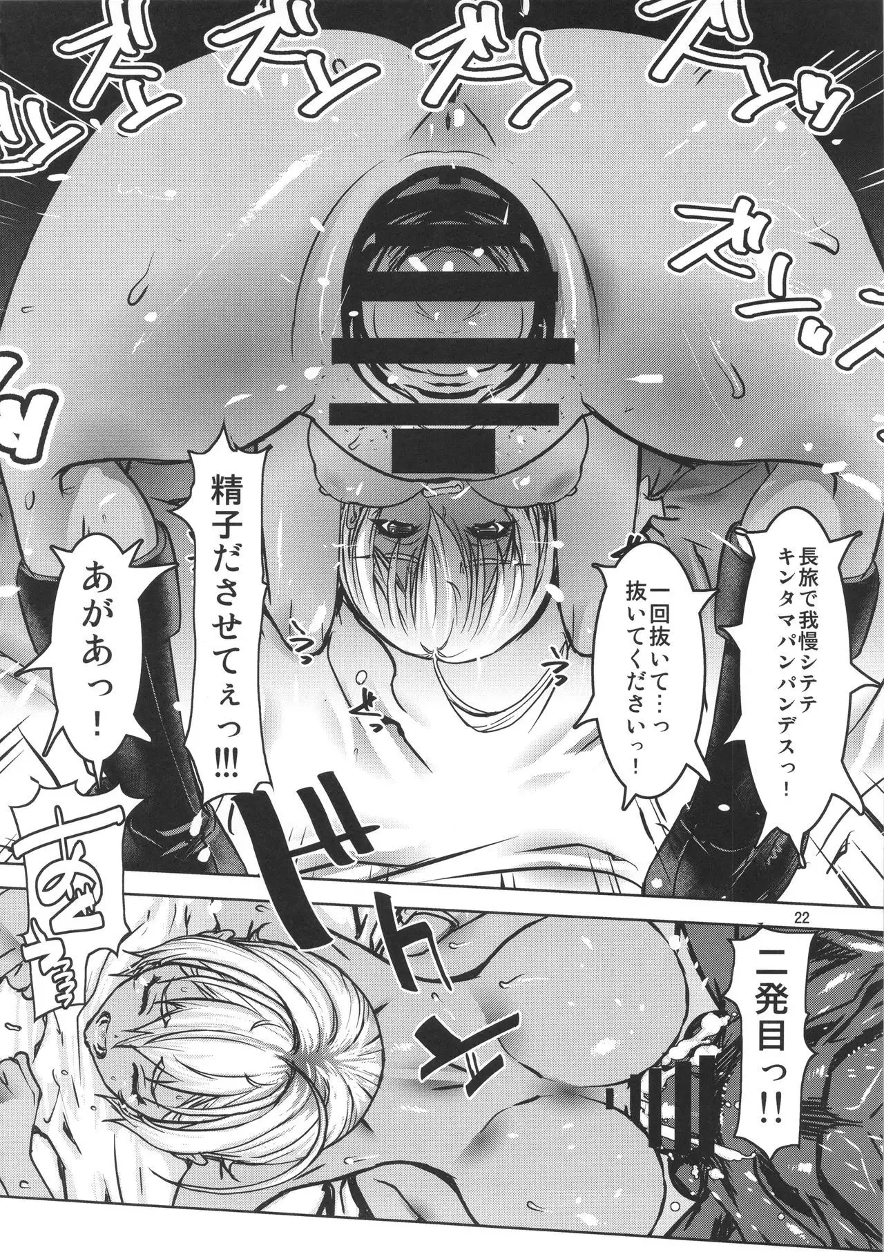 Leopard Hon 24 ~Nikumi no Daibouken Kai~