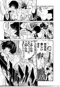 [Hori Hiroaki] Maid Muteki-aji