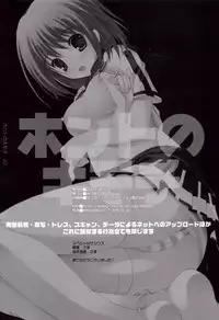 (C72) [Pink ChuChu (Mikeou)] Honto no Kimochi (Mx0)