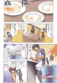 [Aoi Shou] Boku wo xxx suru Oneesama's