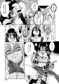 [Momoiro Manjiru] Midare Manjiru