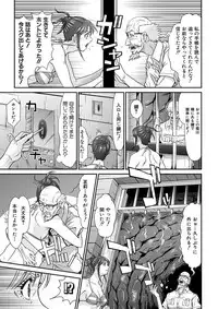 [Kurono Masakado] Dengeki Zecchou! Hihoujima ~Chikyuu no Oku ni Sasowarete~ Gekan