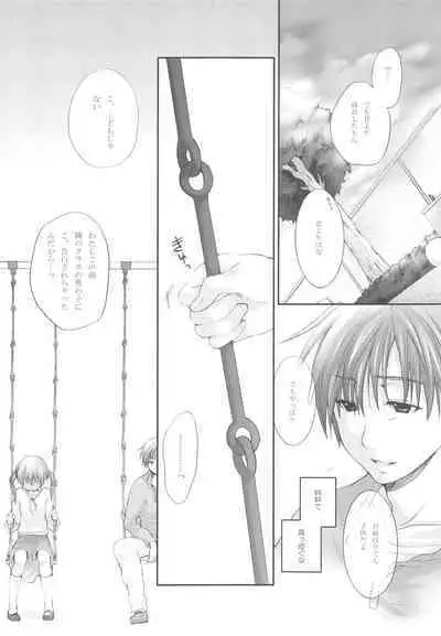 (C72) [Holiday School (Kouyou Sakaki)] Darling wa O-tonari-san!