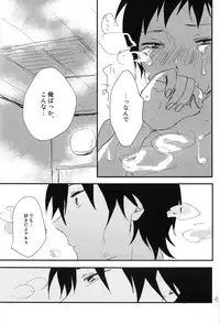 (SPARK7) [100Mjack (Ebisawa Nira)] Melty love tears (Tsuritama)