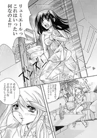 [Gesellschaft (NAKA)] GESELLSCHAFT:neun (Kiddy Grade) [Digital]