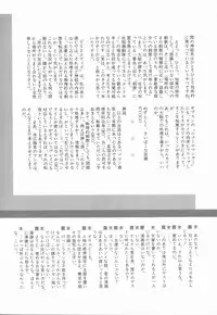 [Suehirogari] HEARTACHE