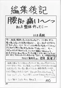 (C45) [Ikibata 49ers (Nishiki Yoshimune)] Itaku Shinai Kara (Tenchi Muyou!)