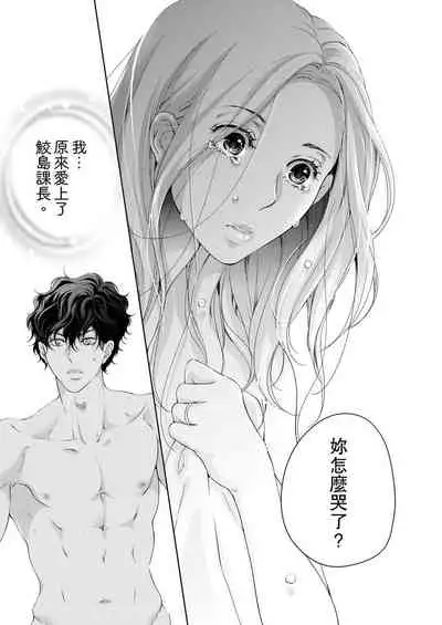 将妳的一切全部拥入怀中~交往0日、立刻结婚！？~ 01-24 Chinese [拾荒者汉化组]