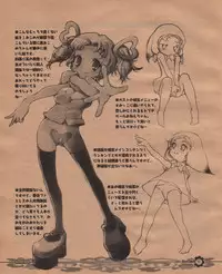 (C63) [RiceCandy (Hatomugi Munmun)] Komebon