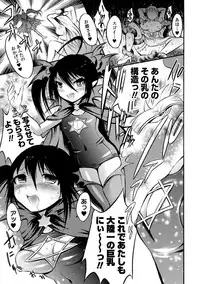 [Psycocko] Trans Girl ~Henshitsu-kei Shoujo~ [Digital]