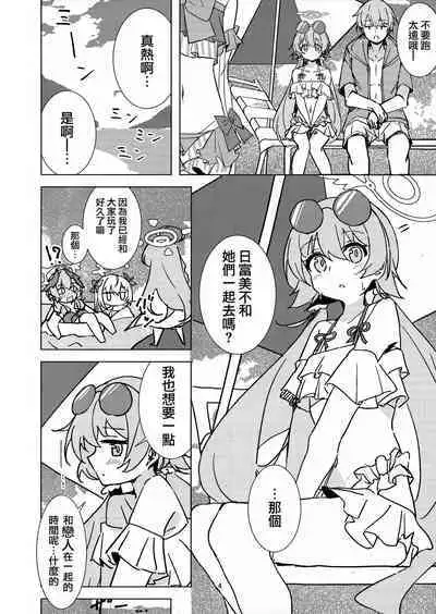 Natsuzora Aoku | 湛藍夏空