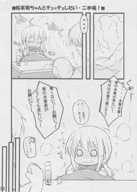 (C82) [E ni Kaita Mochi (Itamochi)] Matsumi Yuu-chan to Chucchushitai (-Saki-)