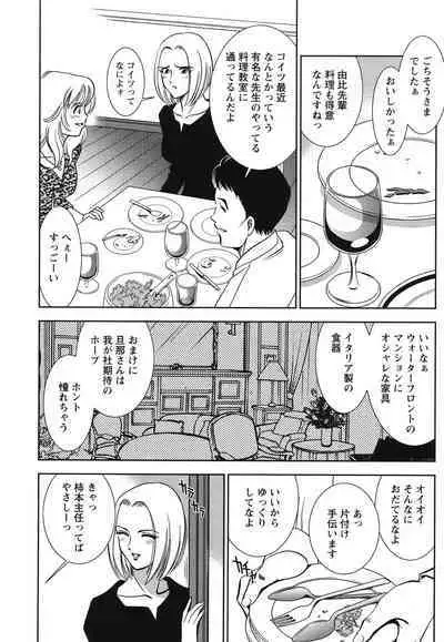 Melty Moon Ugly Man Rape