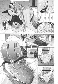 (C70) [Amazake Hatosyo-ten (Yoshu Ohepe)] Amanatsutou (Street Fighter) [English]