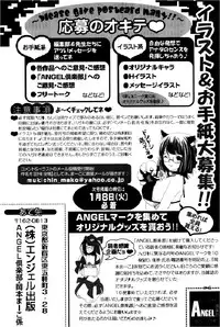 ANGEL Club 2013-02