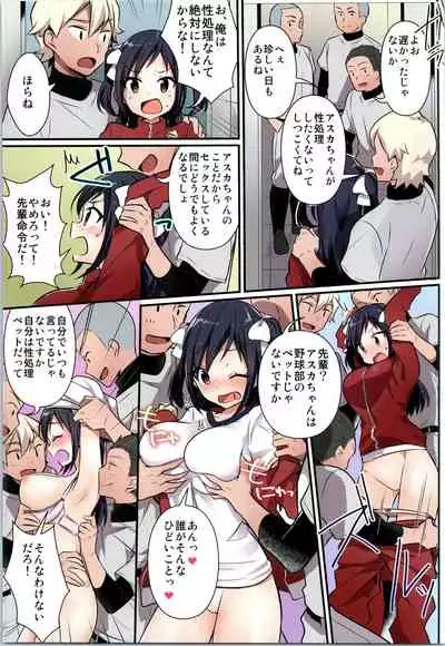 [TSF no F (Various)] TSF no F no Hon Sono 8