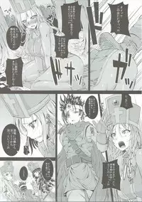 (C84) [Deastim (Unadon)] Job-chen! (Dragon Quest III)