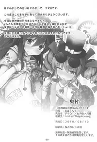 (C94) [Avalanche (ChimaQ)] Yorigami Shimai Daitokka SALE-chuu!! (Touhou Project)