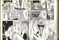 [Katase Kyoji] Gokuraku Rensha (Ghost Sweeper Mikami) [Chinese]