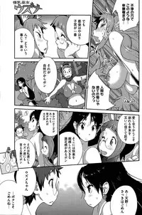 [Kotoyoshi Yumisuke] Kaichichi Miko Uzume Ch. 1-9