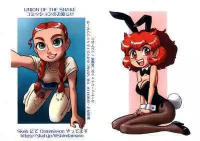 Psychomatic Counterfeit EX: GoldieBlox#3