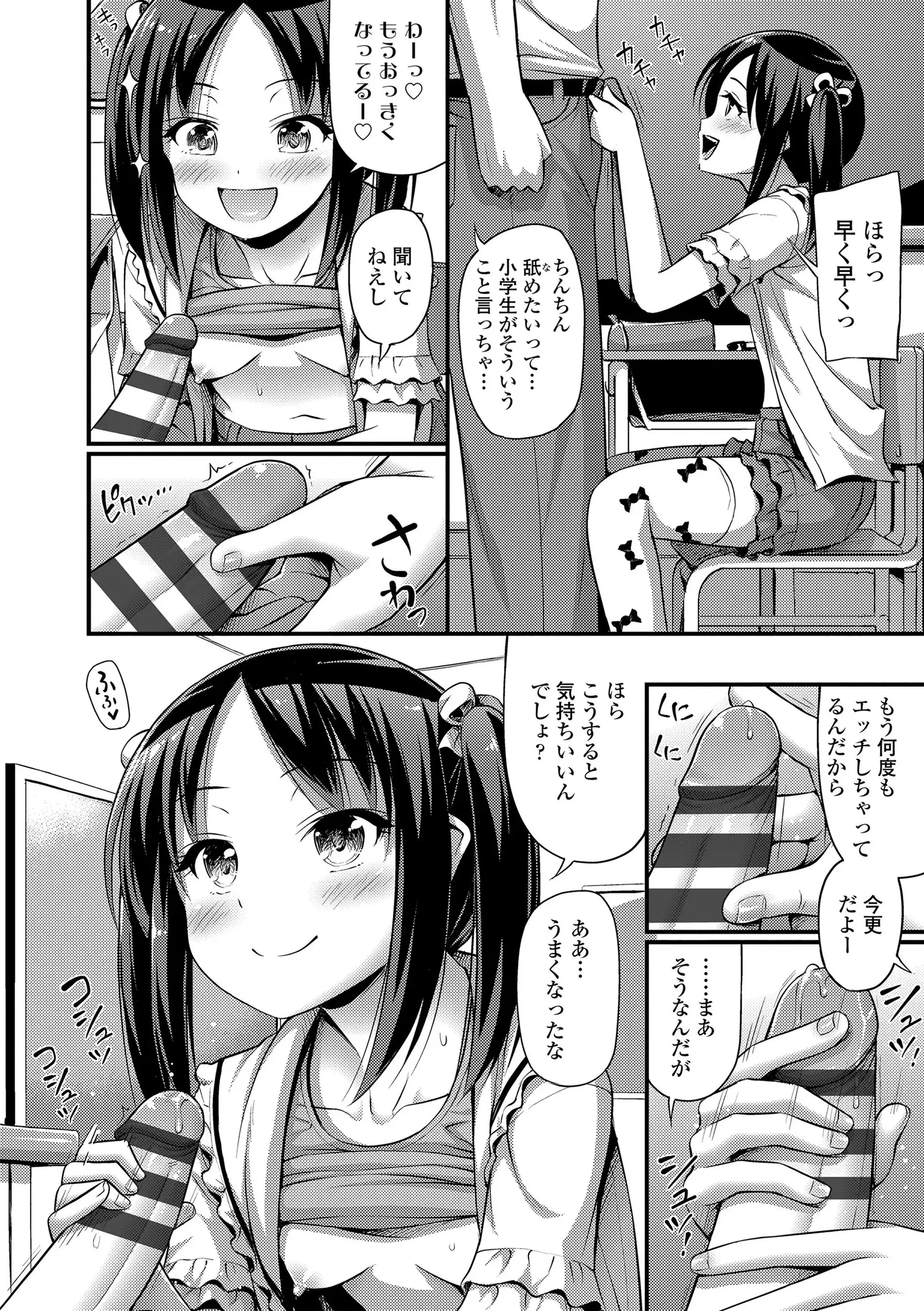 Oppai, Futomomo, Sokoni Short Pants + DLsite Gentei Tokuten