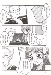 (C56) [Yakan Hikou (Inoue Tommy)] Salvia remix CHRONIC LOVE (White Album)