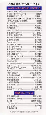 [ISUTOSHI] HIGH SCHOOL PLANET PROWLER 2