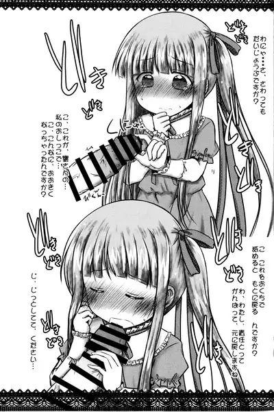 Ochinchin-san Okomari desu ka? Okomari desu ne?