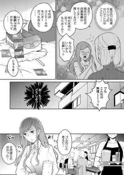 Joushi no Asokoha XL Size!?~ Futoi Saki ppo… Haitteru…! 1