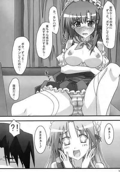 SHUFFLE! Waits Momentarily