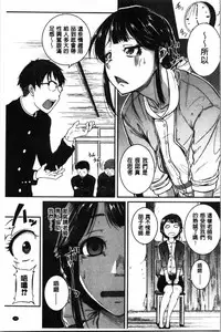 [Tonnosuke] Keiren Love Piston - Onee-san wa Hentai Omocha | 痙攣愛慾活塞運動 大姊姊她是變態玩具 [Chinese]