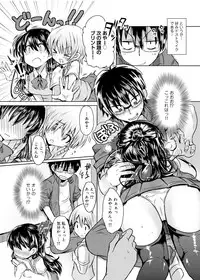 [Kamiya Zuzu] Mitame Doori to wa Kagiranai!? [Digital]