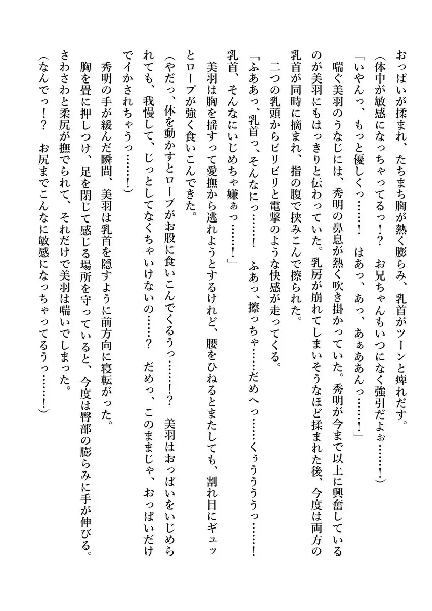 Imouto no Miu ga Zenbu Shite Ageru!