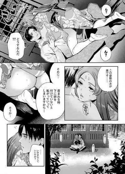 Katawa no Sakura 1-4