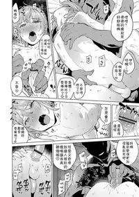 [Mario] Oidemase...♥ (Otokonoko HEAVEN Vol. 30) [Chinese] [theoldestcat汉化] [Digital]