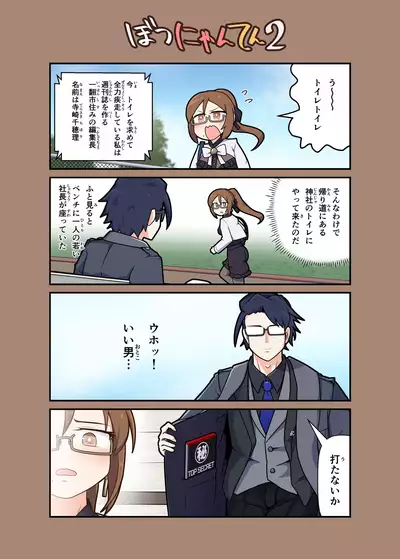 [Alluvial Comet (flet06)] Eronyanten 2 (Mahjong Soul) [Digital]