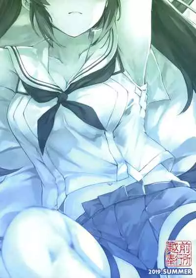 Isuzu no Ecchi na Hon | Isuzu's Ecchi Book