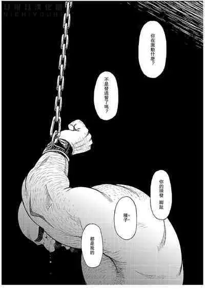 Okinawa Slave Island 07